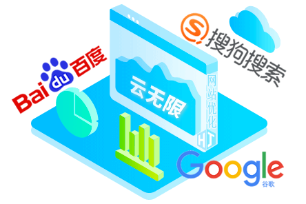 临海SEO顾问